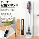 【Ellen】 幅26.5 奥行29.5 高さ131cm ホワイト ブラウン ナチュラル ダイソン用スタンド 掃除機 スタンド dyson slim スリム マ...
