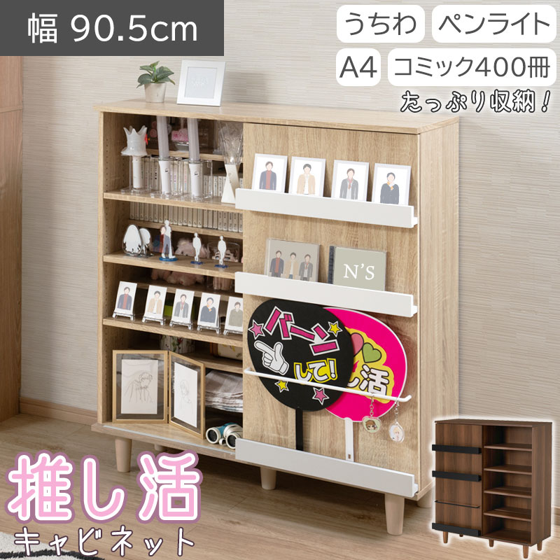 楽天市場】推し棚の通販