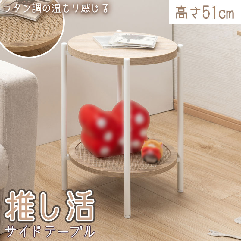 推し活サイドテーブル【LOVE】シリーズ ワッフル サイドテーブル ミニテーブル テーブル 机 幅39 奥行3..