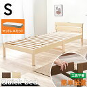 【Quick bed】 マットレス付きシングルベッド 簡単組立 工具不要 ベッドフレーム マットレス付き シングル Sサイズ ブラウン ナチュラル コンセント付...