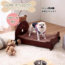 犬 猫 ペット 木製 すのこ ベッド ペットベッド 犬用ベッド 猫用ベッド すのこベッド 木製ベッド 幅43cm ダークブラウン ペット用 ペットハウス ハウス...