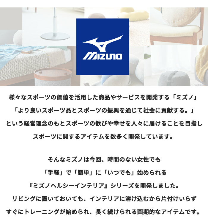 【 MIZUNO 】 幅46　奥行46　高さ38cm　ミズノ　グレー　木製　運動　サイドテーブル　ファブリック素材　ストレッチ　ミズノオリジナル　フィットネス 下半身　下腹　腹筋　引き締め　美姿勢　トレーニング　在宅　母の日　父の日　ダンベル