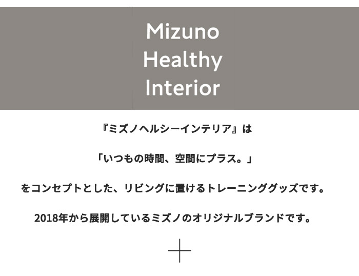 【 MIZUNO 】 幅46　奥行46　高さ38cm　ミズノ　グレー　木製　運動　サイドテーブル　ファブリック素材　ストレッチ　ミズノオリジナル　フィットネス 下半身　下腹　腹筋　引き締め　美姿勢　トレーニング　在宅　母の日　父の日　ダンベル