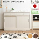 今使える3000円OFFクーポン配布中♪ 幅120 完成品 日本製 キャビネット ナチュラル ホワイト ブラウン カウンター下収納 木製 薄型 収納 棚 スリム DVD CD 小物 リビング キッチン リビングボード シンプル 北欧 モダン