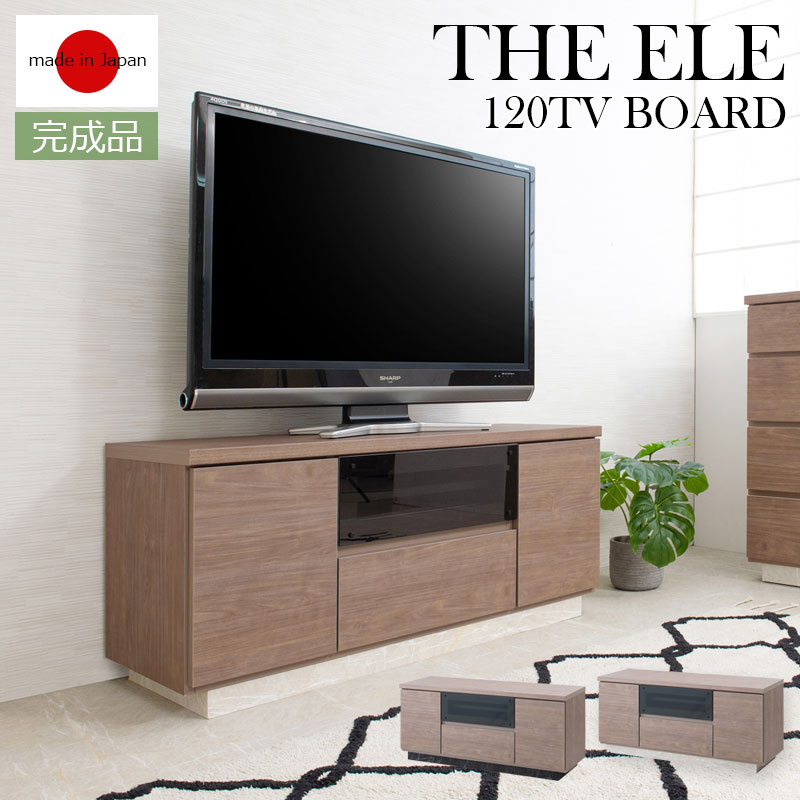 楽天ネット家具BANBAN【THE ELE】 高さのあるグレージュカラーテレビボード 幅119.5 奥行40.5 高さ53 日本製 完成品 大理石調 ホワイト ブラック TV台 tvボード 引出し フラップ扉 DVD ルーター収納 ゲーム収納 雑誌収納 本収納 木製 テレビラック 棚　PS5　プレステ5収納