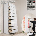 引出しごと入れ替えができるデザインタワーチェストシリーズの新登場! 全段スライドレール付き 【SOUTHER】 幅60 奥行40 高さ173.5 日本製 完成品...