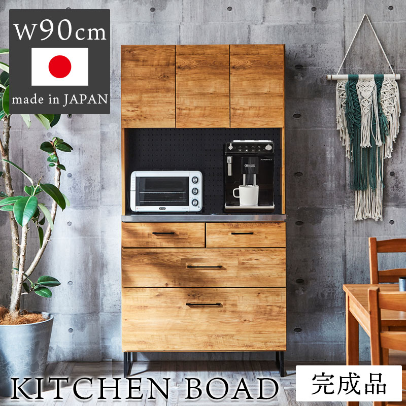 配送設置付【Pharaoh】ファラオシリーズ キッチンボード 幅89.5 奥行43 高さ182 オープンボード ナチュラル 日本製 国産 完成品 木製 食器収納 食器棚 フルスライドレール 西海岸 ヴィンテージ 可動棚 引出し カトラリー収納 大容量