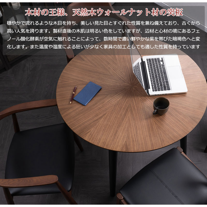 【PASTE】シリーズ ダイニングテーブル単品 幅90 高さ70 天然木 ウォールナット材 食卓テーブル 丸テーブル 机 木製 木目 円形 丸 2人掛け 2人用 ブラウン モダン コンパクト 黒脚 リビング ダイニング カフェ オシャレ [3]