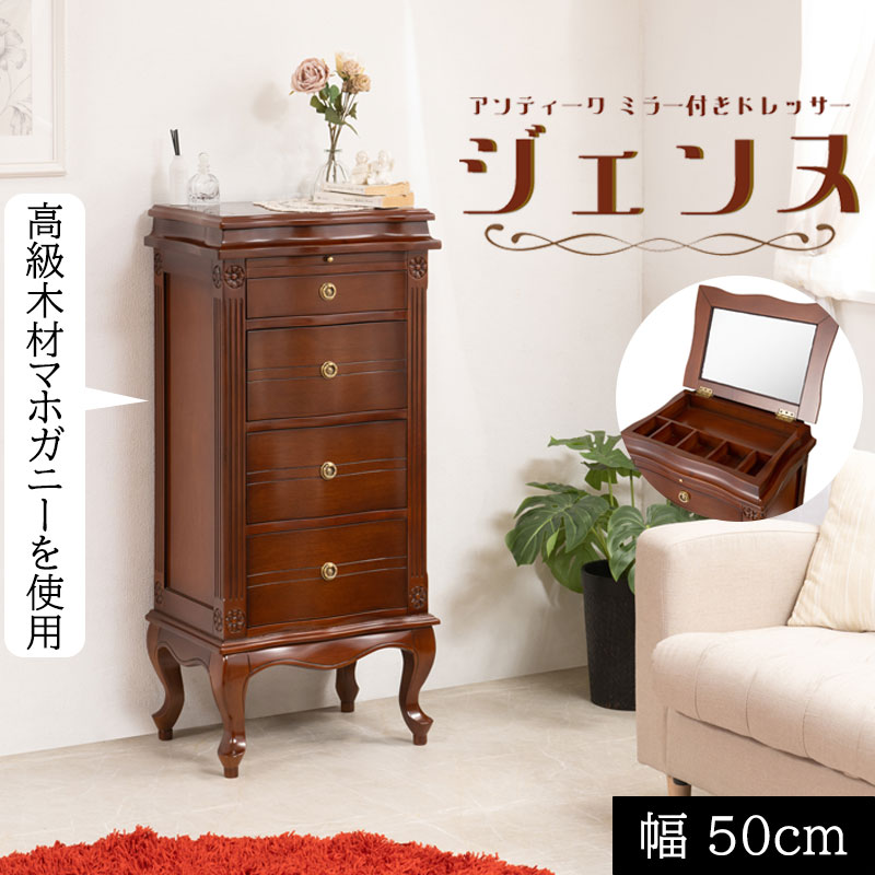 楽天市場】猫脚 チェスト(ドレッサー・鏡台|収納家具 楽天市場】猫脚 チェスト(ドレッサー・鏡台|収納家具