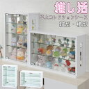 推し活卓上コレクションケース 【LOVE】シリーズ モチ コレクションケース ディスプレイ 縦型 横型 幅40 高さ60 幅60 高さ40 ホワイト 白 北欧 ...
