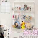 推し活アクリルラック 【LOVE】シリーズ 糸コン コレクションケース ディスプレイ 幅26 奥行13.4 高さ60.5 完成品 透明 クリア アクリル棚 コレ...
