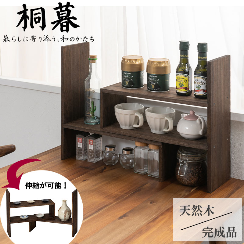 樂天商城 - 【桐暮】 焼桐 桐材 天然木 完成品 ディスプレイラック スライドラック ブラウン 段違い収納 省スペース 軽量 和モダン 和風 民芸調 木製 レトロ 木目調 ロータイプ 小物収納 日用品 スパイスラック 小物置き 和室 リビング キッチン