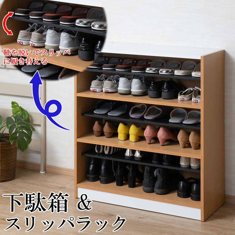 スリッパラック フリーラック シューズボックス ロッカー 下駄箱 書類収納 幅82 奥行35 高さ90cm 棚 ラック 施設 ジム 事務所 靴箱 収納 靴収納 シューズボックス 玄関収納 靴ラック 可動棚 オープン収納 子供部屋