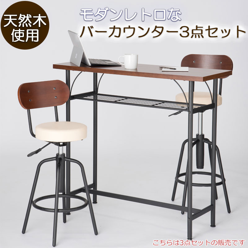 天然木使用 モダンレトロな【Oliver】オリバーシリーズ バーカウンター3点セット 幅100 奥行35 高さ90.5 テーブル バーカウンター カウンターテーブル 天然木 木製 ヴィンテージ レトロ ネイビー ブラック アイボリー グリーン レッド