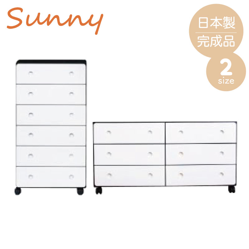 楽天市場】MARNI(タンス・チェスト|収納家具):インテリア 楽天市場】MARNI(タンス・チェスト|収納家具):インテリア