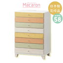 《マカロン チェスト 幅58cm 8段タイプ》日本製 国産 完成品 桐 タンス 収納家具 衣類収納 木製 大容量 整理たんす 洋服ダンス 桐チェスト 大容量 ク...