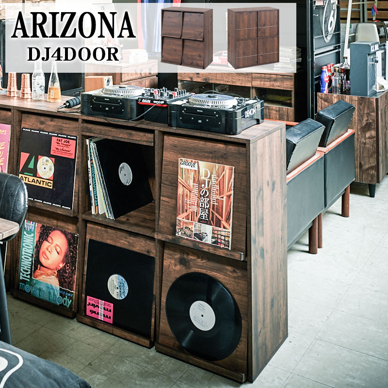 【ARIZONA DJブース】カッコよさが違う！両面ディスプレイが新登場 レコードラック4DOORタイプ レコード収納 ディスプレイラック レコード棚 収納家具 lp cd 棚 本棚 フラップ扉 収納棚 収納中ラック 木製 ターンテーブル 台 ブラウン ヴィンテージ