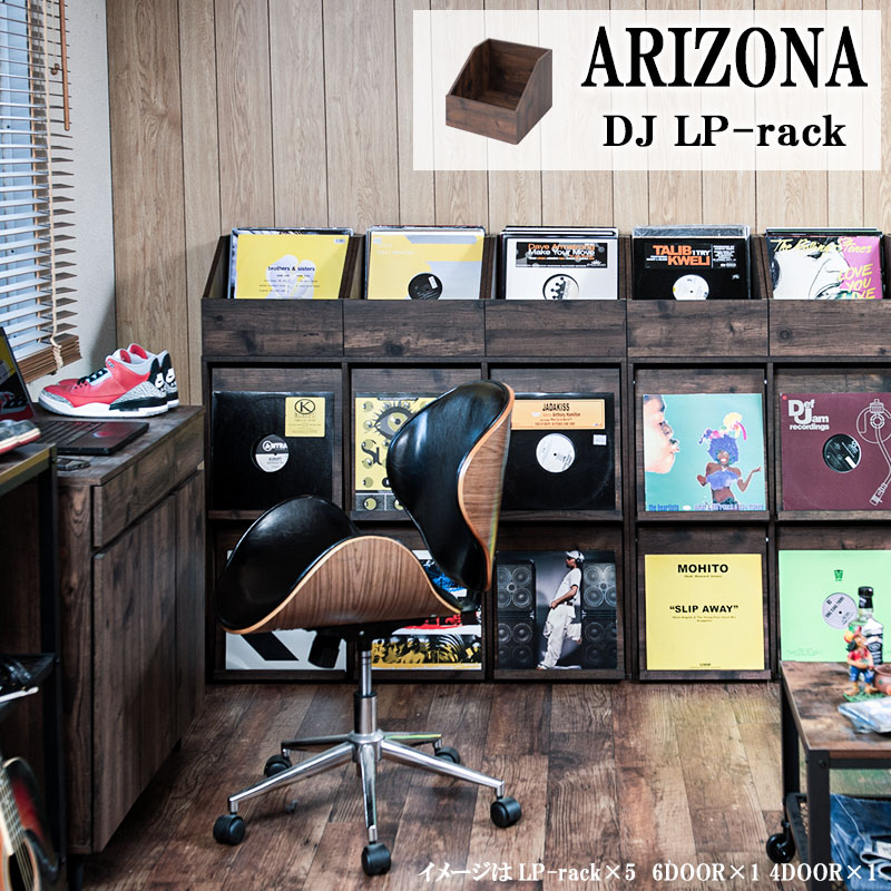 3個で1500円OFFクーポン配布中！【ARIZONA　DJブース】まるでレコード屋さん LP収納BOX　1個　レコード収納 ディスプレイラック レコード棚 収納家具 レコード lp cd 棚 本棚　収納棚 収納ラック 木製 台 ブラウン ヴィンテージ 花台 Tv台　スニーカーラック