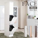 キッチンシリーズFace スリム 2分別 幅25 ホワイト ダストボックス ペール付き ホワイト ブラウン 省スペース設計 隙間収納 すきま ゴミ箱 ダスト ボ...