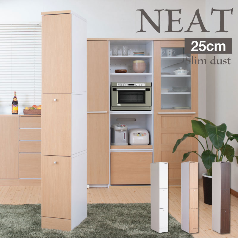 スーパーセール キッチンシリーズNeat スリム 2分別 幅25 ナチュラル ペール付き ホワイト ナチュラル ブラウン 隙間収納 ゴミ箱 ダスト ボックス 14L 扉 大容量 キッチン キッチンラック すきま収納 キッチンストッカー ストッカー 食器棚