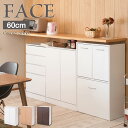 キッチンシリーズFace カウンター下収納 扉 幅60|ホワイト ランドリー ダイニング リビング 北欧 収納棚 ラック サイドボード キャビネット ホワイト ...