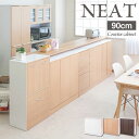 【スーパーセール】キッチンシリーズNeat カウンター下収納 扉 幅90 ナチュラル ランドリー ダイニング リビング 北欧 収納棚 ラック サイドボード キャ...