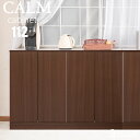 キッチンシリーズCalm カウンター下収納 扉 幅112|ブラウン ランドリー ダイニング リビング 北欧 収納棚 ラック サイドボード キャビネット おしゃれ...