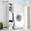 【FACE】 ランドリー収納 2分別 カゴ付き 幅25 奥行45 高さ179.5cm ホワイト 背面化粧仕上げ ハイグロス ランドリーラック サニタリー収納 洗面所 収納 すき間 隙間 白 すき間収納 隙間 洗濯カゴ2個付き 脱衣所 キャビネット 扉(3)