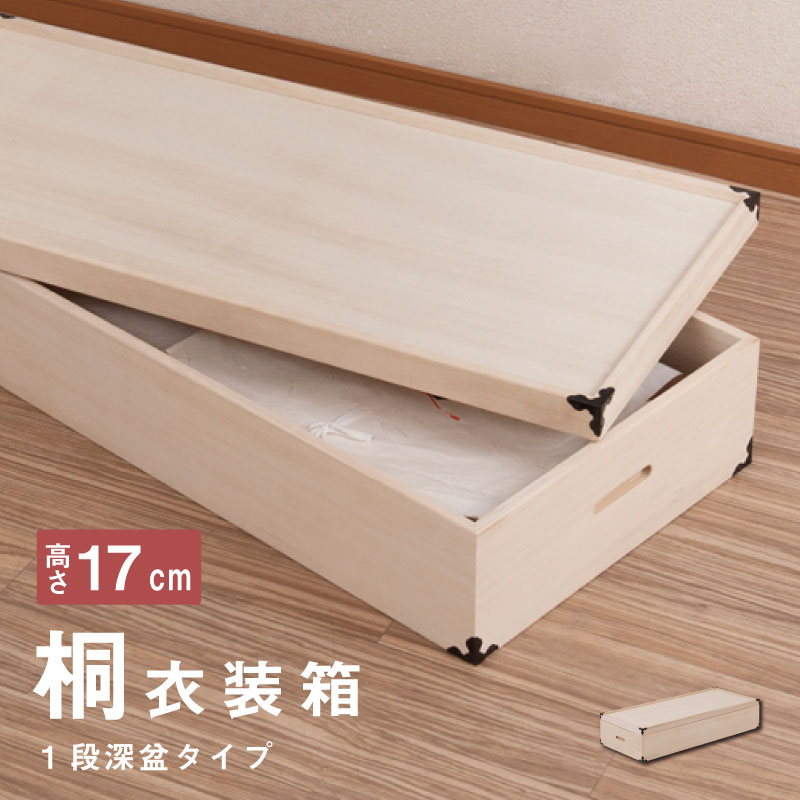 楽天市場】着物 桐箱 日本製の通販 楽天市場】着物 桐箱 日本製の通販