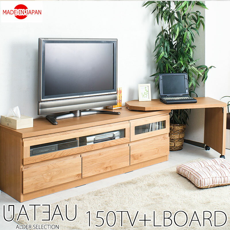 《Gateau 木目の美しい北欧風天然木アルダー材のテレビボ－ド回転盤付 幅156～215cm幅 ナチュラル》伸縮 シンプル 大川家具リビング収納 木製 テレビ台 tvボード おしゃれ 完成品 ガラス扉 リビング家具 ロータイプ ローボード tvラック テレビラック 引き出し