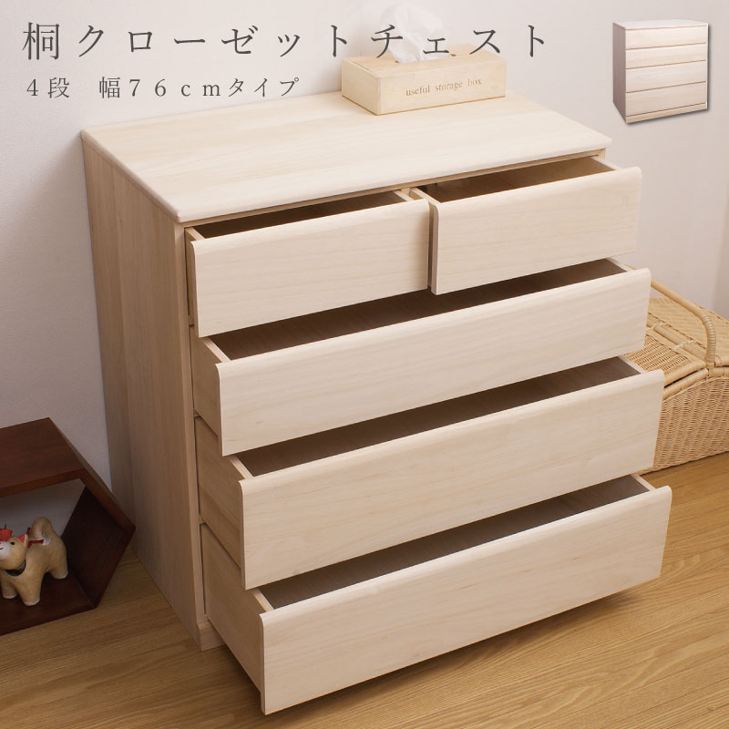 楽天市場】桐(高さ(cm)高さ:70 ~ 79.9cm)(タンス 楽天市場】桐(高さ(cm)高さ:70 ~ 79.9cm)(タンス