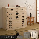 【室町】 幅100 7段 高さ96 白木 和ダンス 和タンス 和箪笥 着物用 日本製 着物収納 おしゃれ 引き出し 着物 保管 クローゼット チェスト 桐タンス...