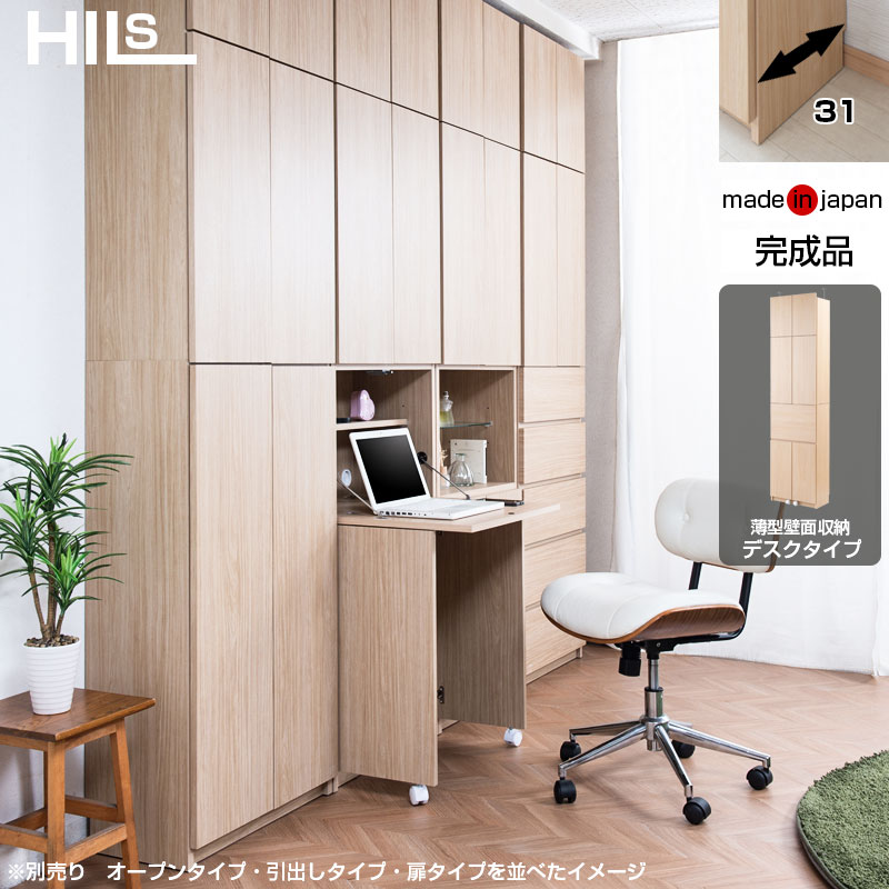 楽天市場】壁面収納 デスク(横幅(cm)横幅:50 ~ 59.9cm)の通販 楽天市場】壁面収納 デスク(横幅(cm)横幅:50 ~ 59.9cm)の通販