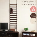 家具に設置できるパーテーション40cm幅 棚なし 【壁面収納】 仕切り パーティションラック つっぱりすき間 パーテーションラック つっぱりパーテーション 省スペースNJ-0030/NJ-0034 おしゃれ 食器棚 突っ張りパーティション 間仕切り パーテーション