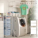 洗濯機ラック(棚2段・小物カゴ3個)【壁面収納】 脱衣ボックス 洗剤収納 バスタオル収納 洗濯かご 便利 頑丈 ホワイト おしゃれ オシャレ【NJ-0069】