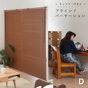 衝立 ブラインド パーテーション 間仕切り 通販 価格比較 価格 Com 衝立 ブラインド パーテーション 間仕切り 通販 価格比較 価格 Com