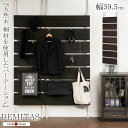 【スーパーセール 数量限定】【DEMITAS】 幅59.5cm 天然木桐材を贅沢に使用したウォールパーテーション ダークブラウン色 日本製 洋服ハンガー ラック...