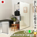 【PROP】プロップシリーズ 間仕切りミラー付きパーテーション ハンガーラック 幅120 ホワイト ナチュラル ブラウン 衝立 家具 事務所 オフィス 鏡 姿見 日本製 パーティション ラダーラック クローゼット ワードローブ テレワーク