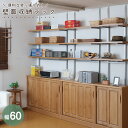 突っ張りウォールシェルフ3段 幅60cm 【機能的】【つっぱり】【ウォ-ルラック】【壁面収納】】【日本製】【省スペース】【幅60cm】【ディスプレイラック】【デ...