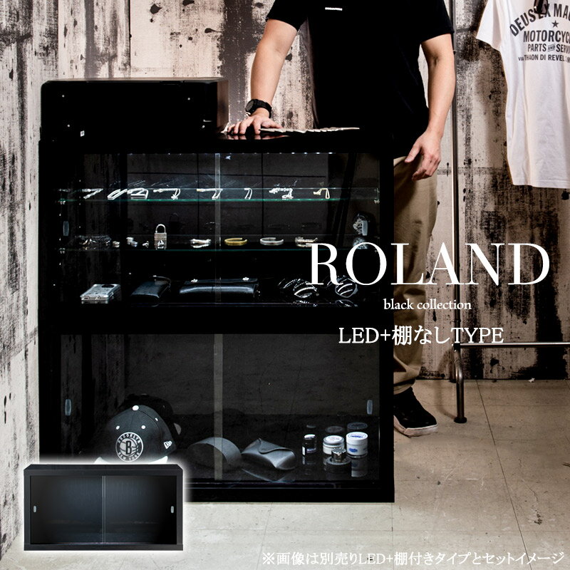 【ROLAND】ローランドシリーズ　ブラックコレクションボード幅90　ガラス棚なし　LEDライト付　ブラック色　BK　鏡面　光沢　引き戸　アクセサリー ケース　ディスプレイ