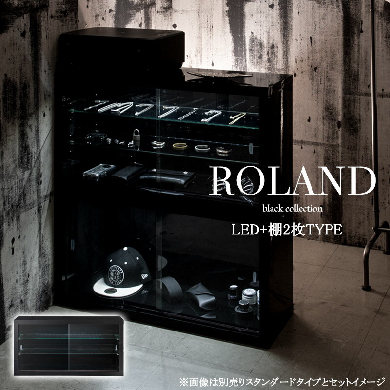 ローランドシリーズ　ブラックコレクションボード幅90　ガラス棚付　LEDライト付　ブラック色　BK　鏡面　光沢　引き戸　アクセサリー ケース　ディスプレイ