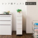 スリムキッチンカウンター20幅【大川家具】| 食品庫 キッチン 収納棚 キッチン収納 キッチン収納棚 収納家具 おしゃれ 台所 キッチン家具 小物収納 スリム すきま収納 隙間収納 カウンター キッチンカウンター キッチンストッカー ストッカー