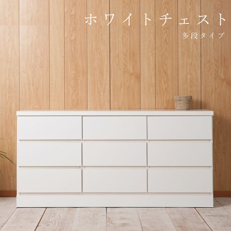 楽天市場】チェスト 白(クローゼット・ワードローブ|収納家具 楽天市場】チェスト 白(クローゼット・ワードローブ|収納家具