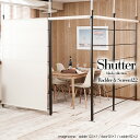 【Shutter】新感覚使う時だけ隠したい分だけシャットアウト　ロールスクリーン付き突っ張りラダーラック　幅122 パーテーション　間仕..