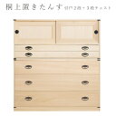 たとう紙ごと余裕で収納 桐たんす3段61H+上置き2段 【大川家具】| 日本製 国産 洋服タンス 和ダンス チェスト 収納タンス 桐タンス 引き出し 和タンス 整理タンス 衣類収納 木製 桐の衣装ケース 桐衣装箱 完成品 引き戸 和風 和室 着物収納 着物入れ