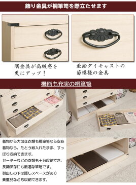 桐6段チェスト 高さ74.5cm 送料無料 大川家具 国産 日本製 6段 着物用 桐たんす 6段 着物用 6段総桐タンス 桐タンス チェスト 収納 押入れ クローゼット 桐箪笥| 和ダンス 和タンス 和箪笥 収納タンス 引き出し 桐の衣装ケース 整理タンス 押し入れ 着物入れ 整理ダンス