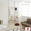 【Jewel】 シリーズ 突っ張りラダーパーテーション 棚付き グレージュ くすみカラー 壁面収納 つっぱり 棚 幅60 突っ張り棚 突っ張り ラダーラック 幅...