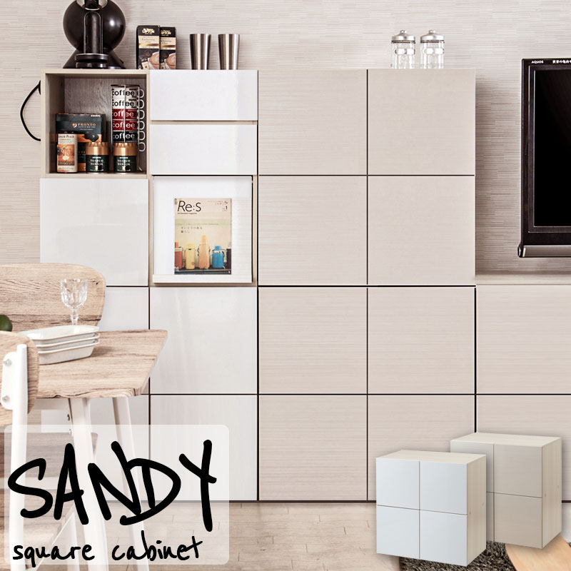 【SANDY】新登場！買い足し積み重ねができるスクエアキャビネット 幅70 奥行40 高さ70 リビングボード 扉タイプ ホワイト ナチュラル キッチン収納 北欧 シンプル キッチン家具 プッシュ式 リビング キャビネット