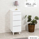 【WHITE LIV】 幅30 奥行40 高さ80 チェスト 4段 30cm ホワイト フレンチシャビー 収納家具 コンパクト 木製 北欧 おしゃれ 箪笥 イン...