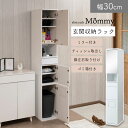 【Mommy】 お出かけ前に身だしなみチェックができる玄関収納! ミラー付 鏡 幅30cm 大容量 ホワイト 白 北欧 木製 ティッシュ 棚 ハイタイプ コンパ...